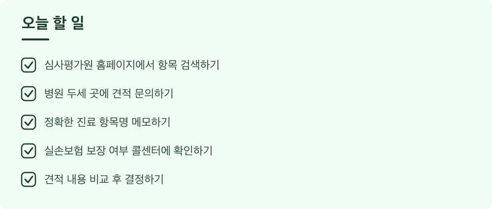 오늘 할 일