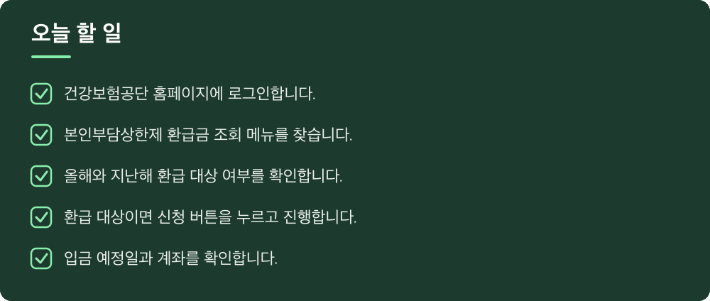 오늘 할 일