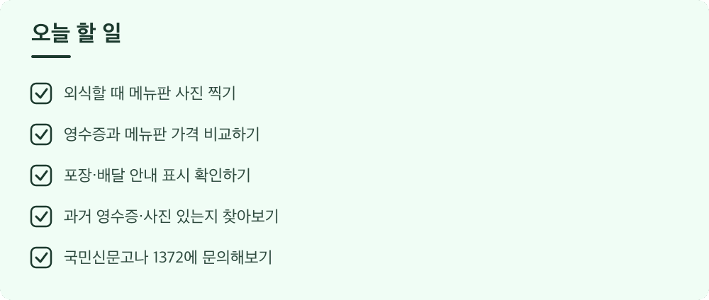 오늘 할 일