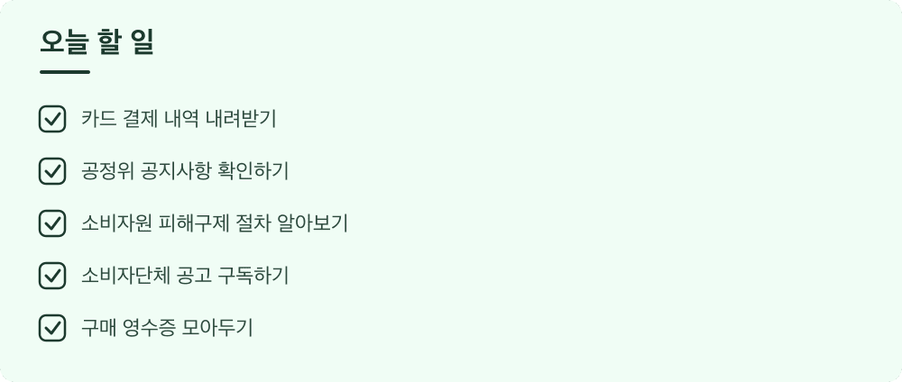 오늘 할 일