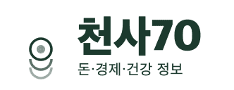 천사70